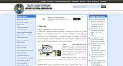 Desktop Screenshot of dvd-lessons.uzeron.com